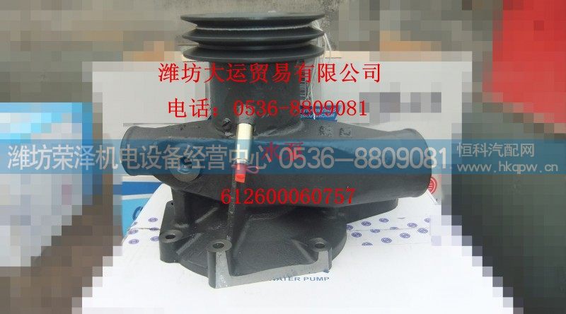 612600060757,水泵,潍坊荣泽机电设备经营中心