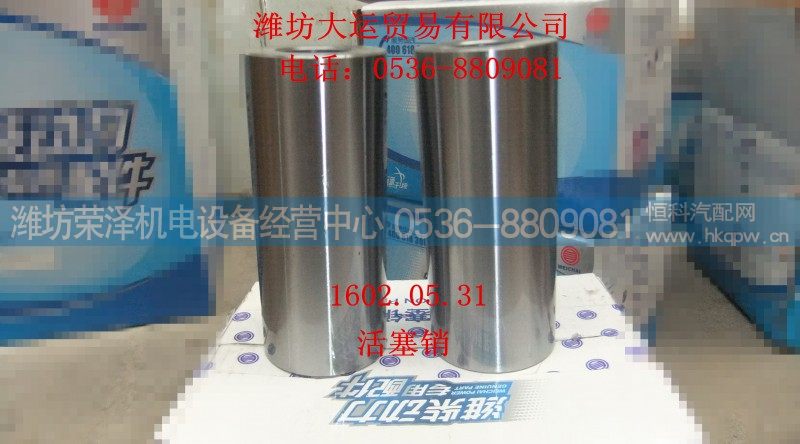 1602.05.31,活塞销,潍坊荣泽机电设备经营中心