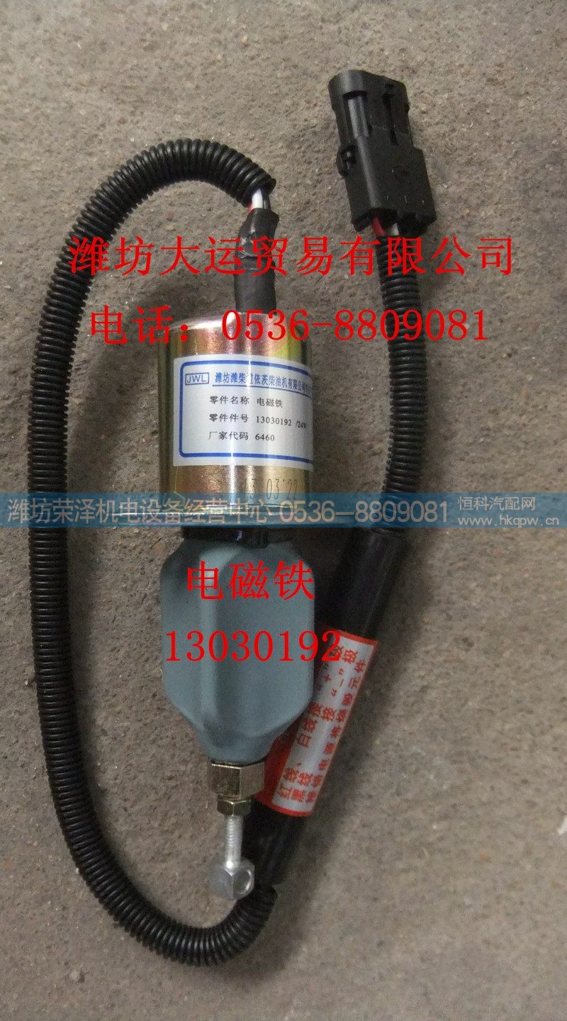 13030192,电磁铁,潍坊荣泽机电设备经营中心