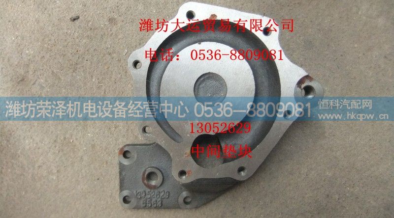 13052629,中间垫块,潍坊荣泽机电设备经营中心