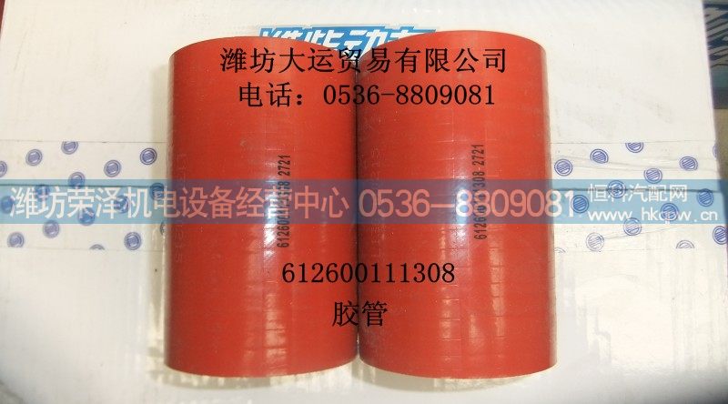 612600111308,胶管,潍坊荣泽机电设备经营中心