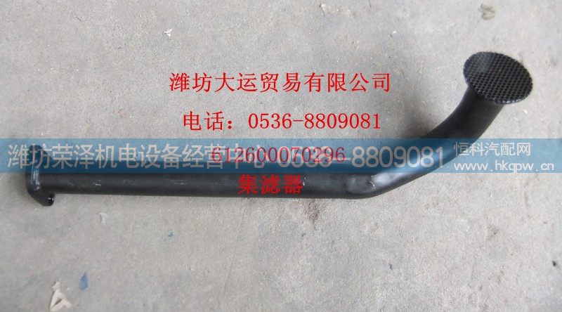 612600070296,集滤器,潍坊荣泽机电设备经营中心