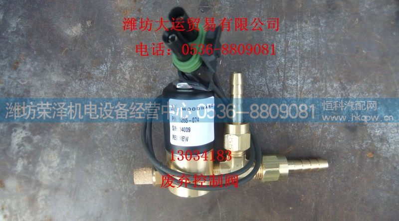 13034183,废弃控制阀,潍坊荣泽机电设备经营中心