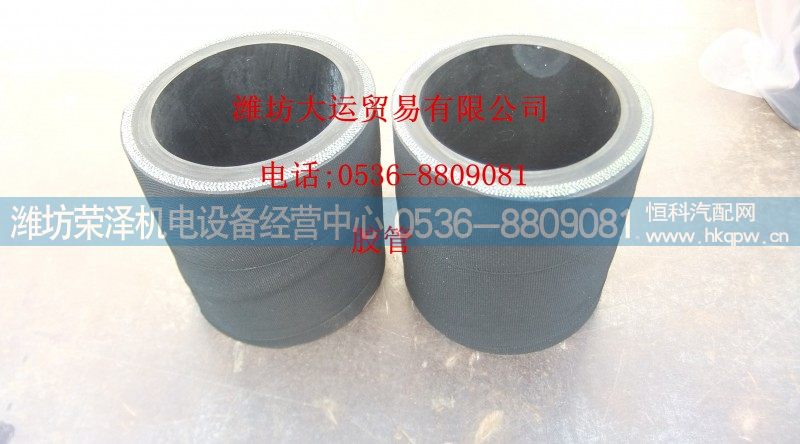 6158C120004,胶管,潍坊荣泽机电设备经营中心