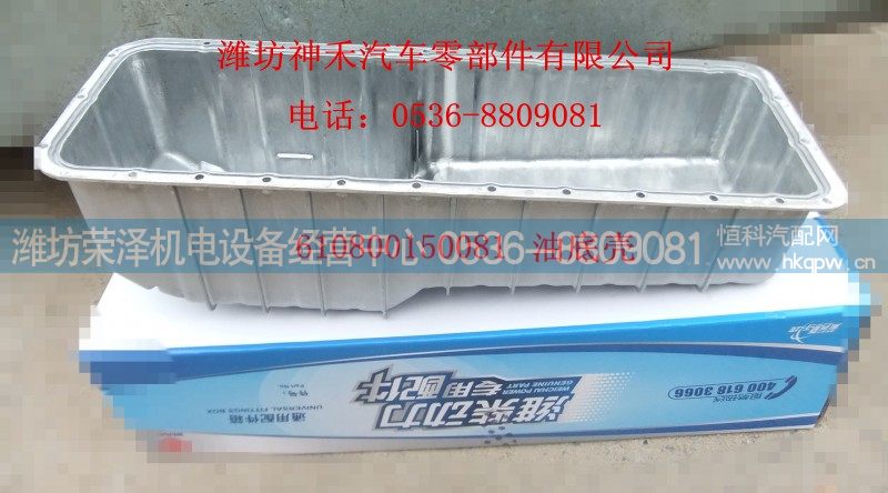 610800150081,油底壳,潍坊荣泽机电设备经营中心