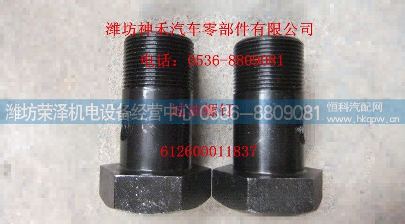 612600011837,过油螺钉,潍坊荣泽机电设备经营中心