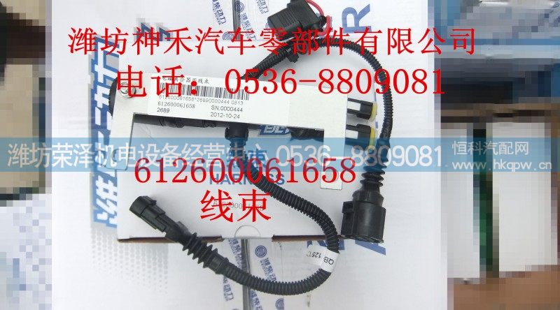 612600061658,线束,潍坊荣泽机电设备经营中心