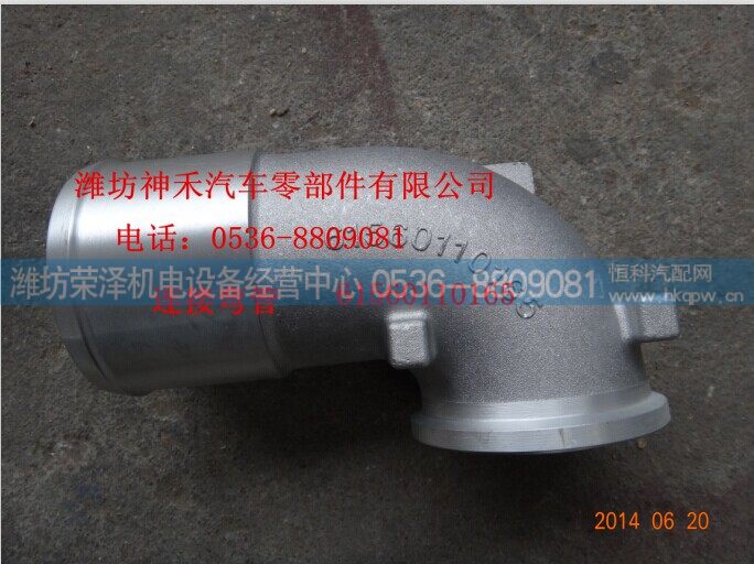 61560110165,连接弯管,潍坊荣泽机电设备经营中心