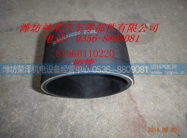 815601102208,胶管,潍坊荣泽机电设备经营中心