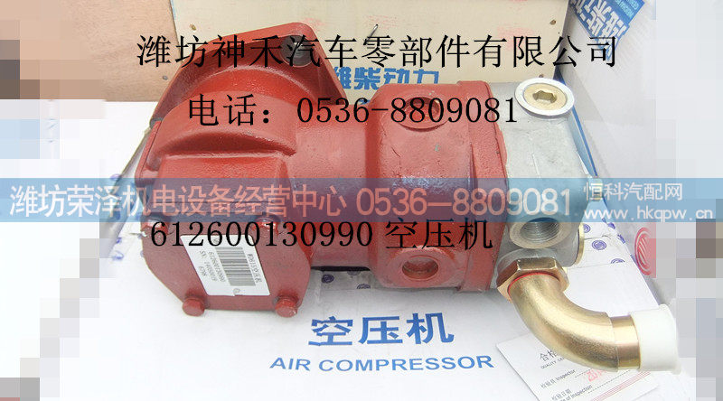 6126000130990,空压机,潍坊荣泽机电设备经营中心