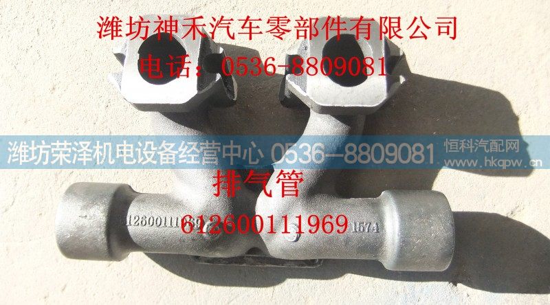 612600111969,排气管,潍坊荣泽机电设备经营中心