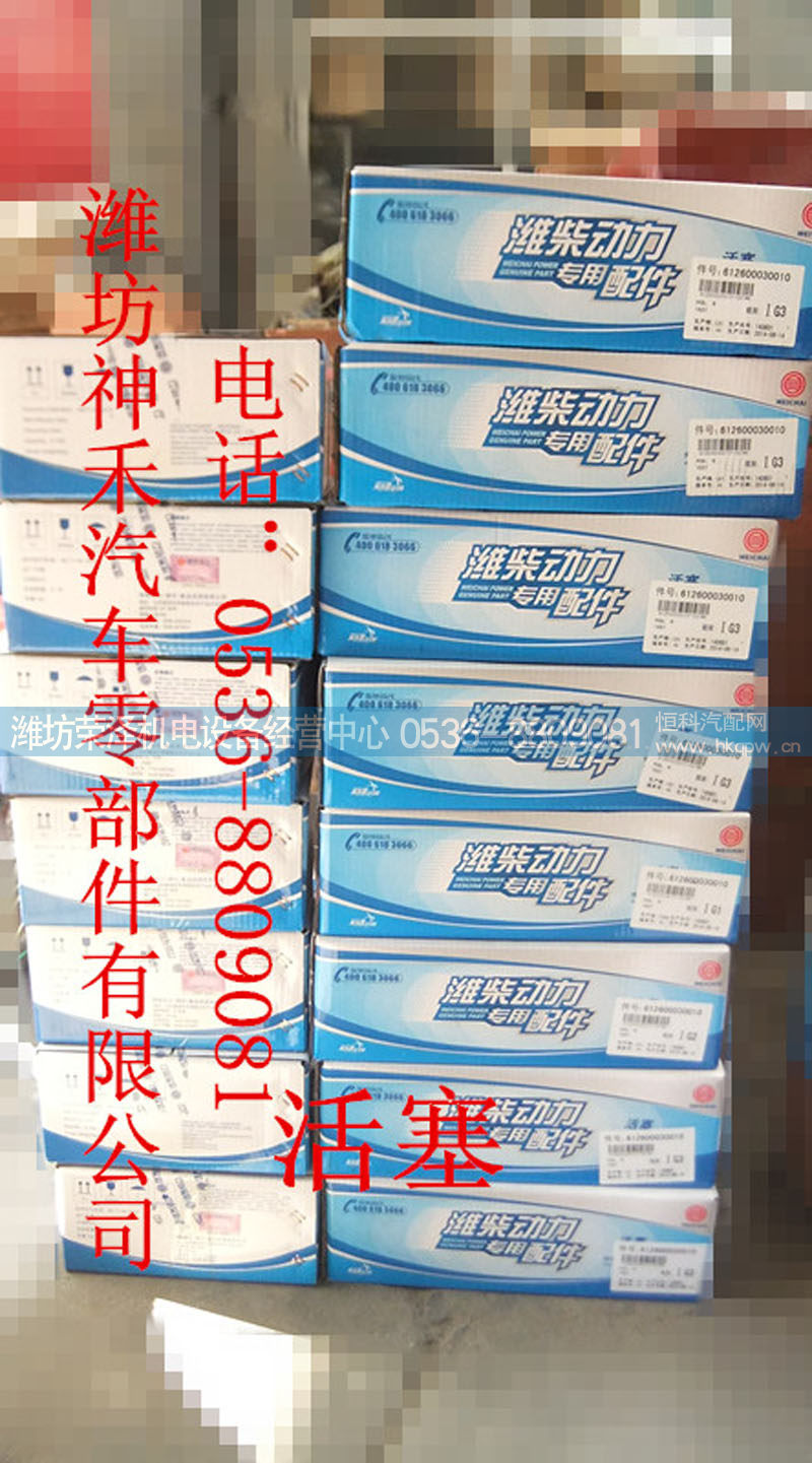 活塞
