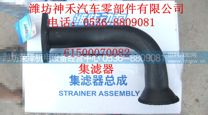 集滤器  61500070082