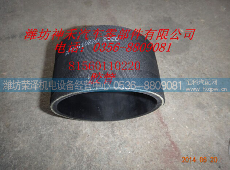 胶管  81560110220