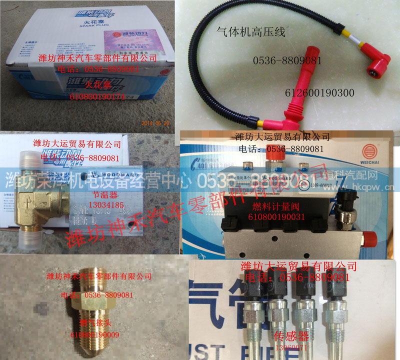 ,火花塞,潍坊荣泽机电设备经营中心