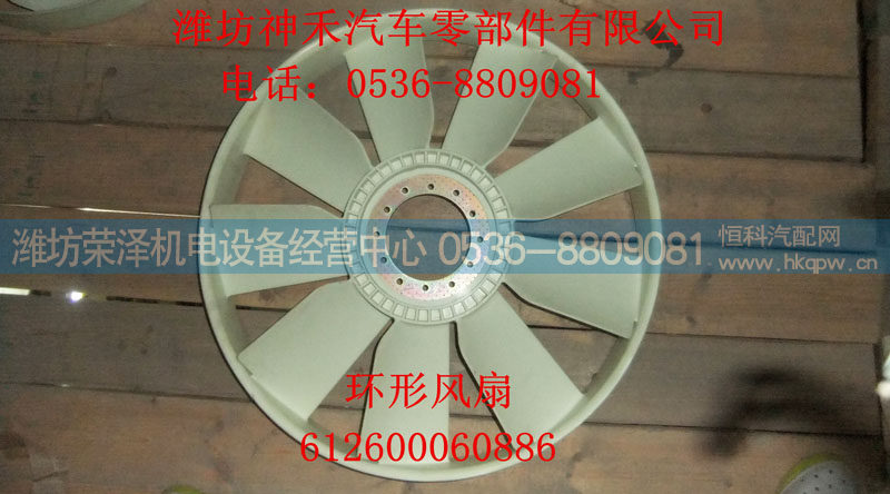 612600060886,环形风扇,潍坊荣泽机电设备经营中心