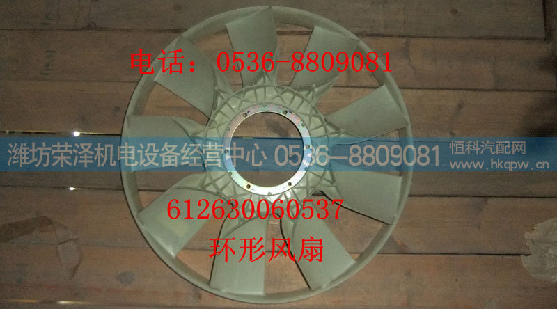 环形风扇  612630060537