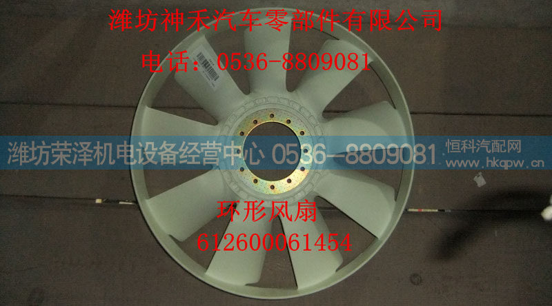 环形风扇  612600061454