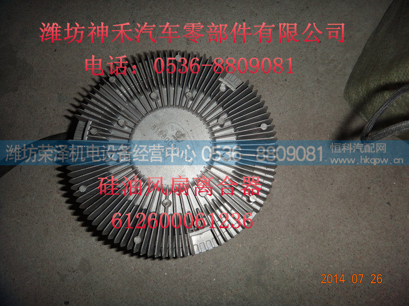 硅油风扇离合器612600061236