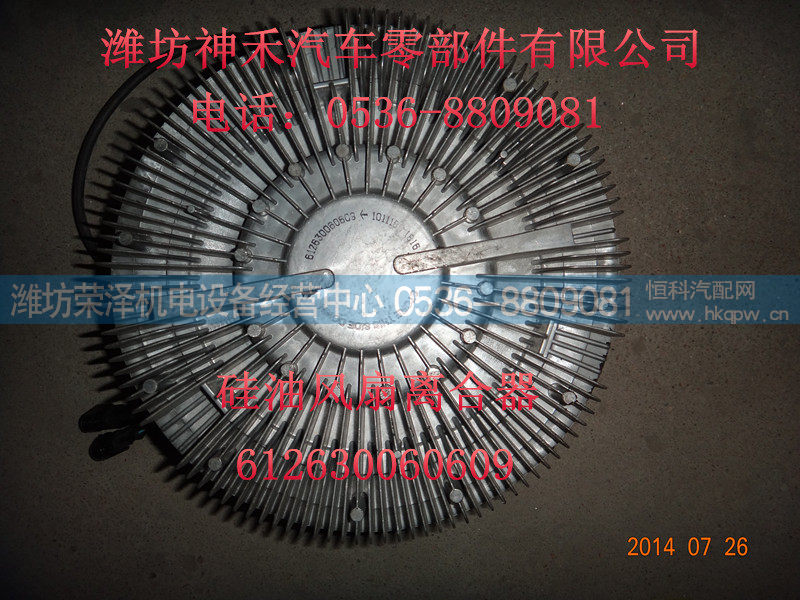 硅油风扇离合器612630060609