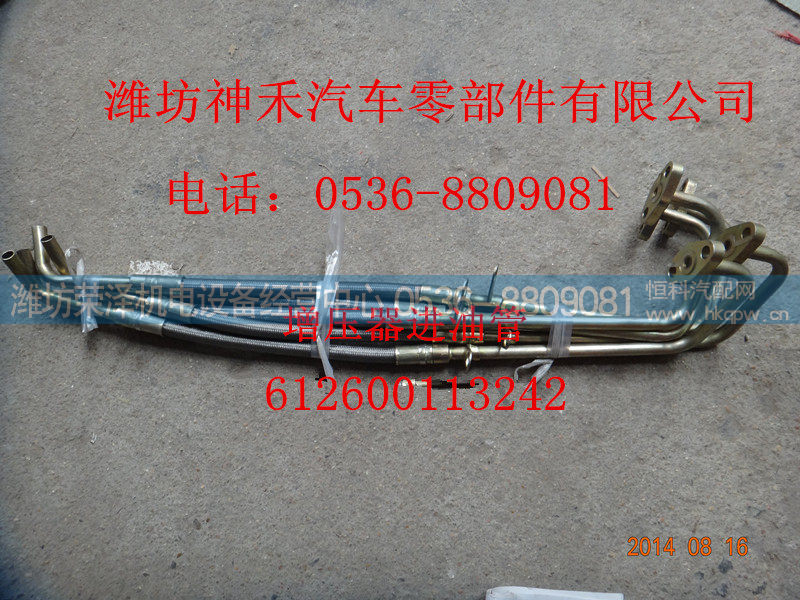 612600113242,增压器进油管,潍坊荣泽机电设备经营中心