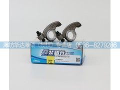 612600050178,排气摇臂组件,潍坊华达潍柴动力备品（授权）专营店