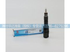 612700090013,喷油器,潍坊华达潍柴动力备品（授权）专营店