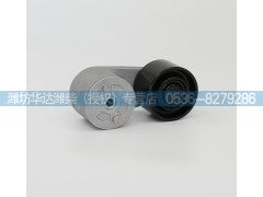 1000694241,自动张紧轮,潍坊华达潍柴动力备品（授权）专营店