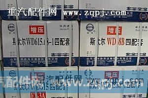 四配套