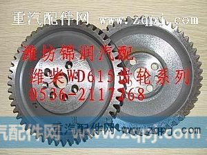 WD615\618\P10\P12系列齿轮