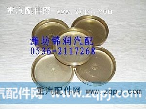 碗型塞