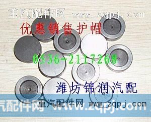 气门护帽