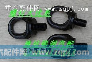 吊环螺钉