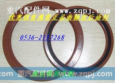 供WD615\618\P10\P12曲轴前\后油封