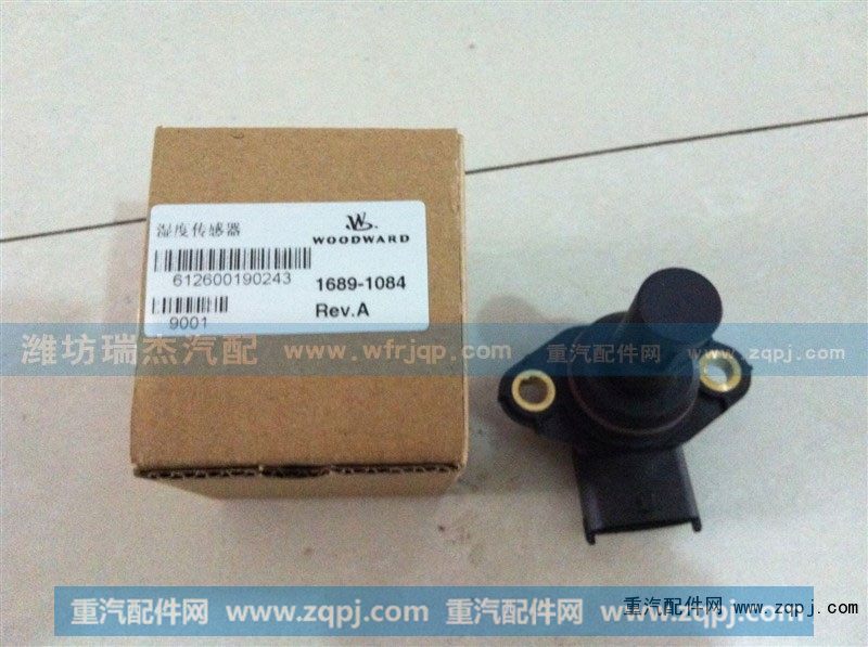 612600190243,湿度传感器,潍坊瑞杰汽配有限公司