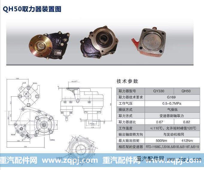 QY330/QH50,取力器,潍坊山特液压机械有限公司