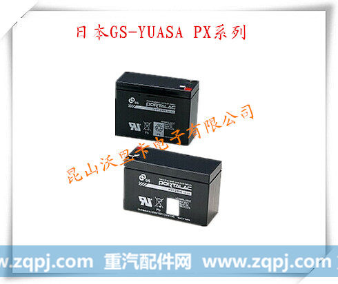 苏州12V5AH,PX12050日本GS-YUASA蓄电池,苏州12V5AH,PX12050日本GS-YUASA蓄电池,昆山沃里卡电子有限公司