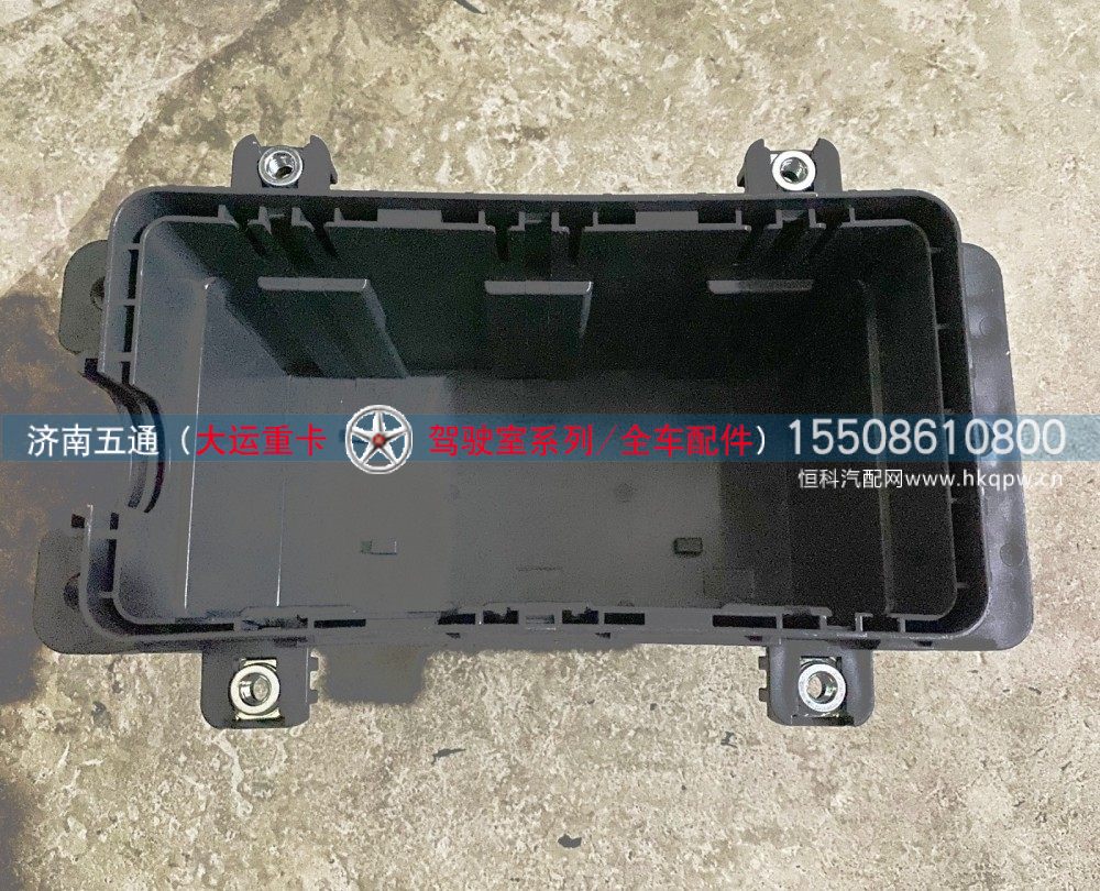375AAC00002,大运重卡底盘控制盒下盖板,济南五通商贸有限公司