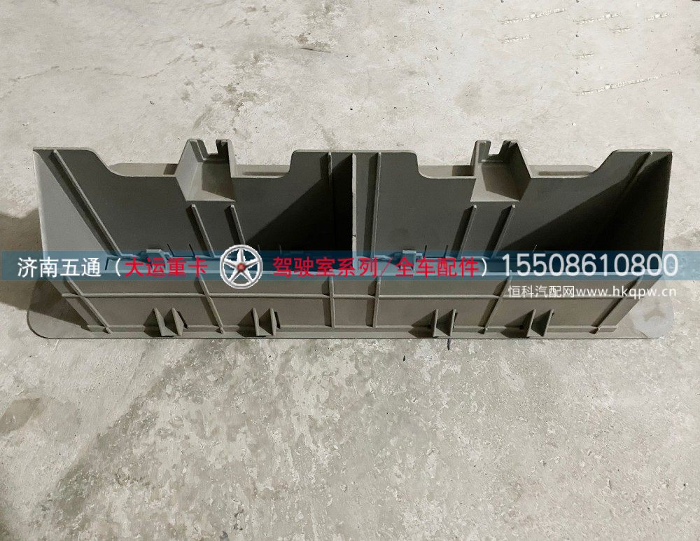 572BAA01011,大运重卡顶柜扩展盒,济南五通商贸有限公司
