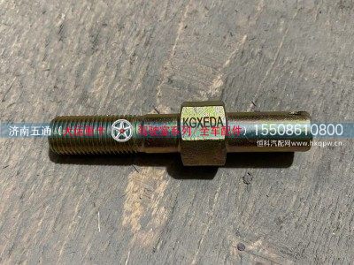 502MBA00200,大运配件 拉杆总成销轴,济南五通商贸有限公司