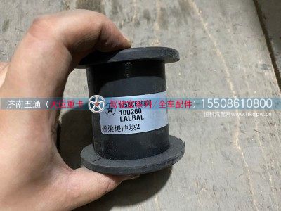175BCF3A002,大运配件 扭梁缓冲块,济南五通商贸有限公司