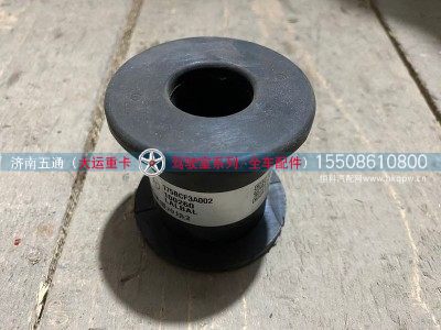 175BCF3A002,大运配件 扭梁缓冲块,济南五通商贸有限公司