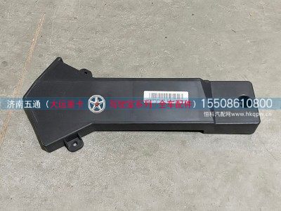 374EZZ7A002,大运重卡前围接线盒盖左总成,济南五通商贸有限公司