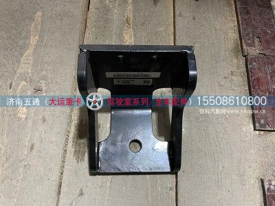 101WDB2A000,大运配件 前悬置左支撑托架,济南五通商贸有限公司