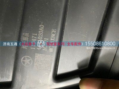4101020A0-1C501,大运配件前大灯总成,济南五通商贸有限公司