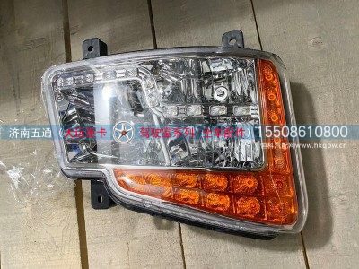 4101020A0-1C501,大运配件前大灯总成,济南五通商贸有限公司