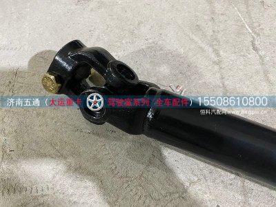 340AAD0100,大运伸缩节总成,济南五通商贸有限公司