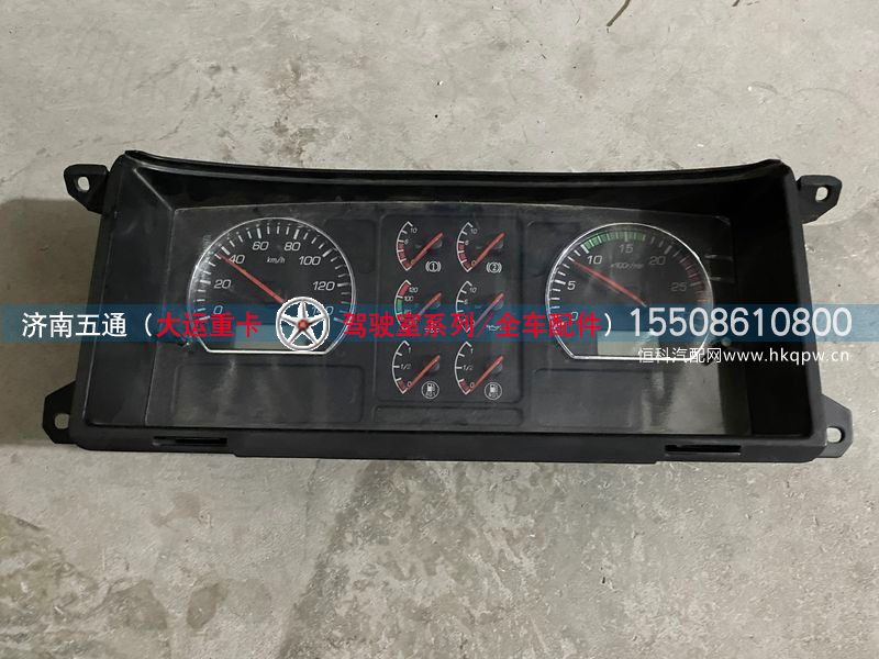 380AGA00001,大运系列汽车仪表总成,济南五通商贸有限公司
