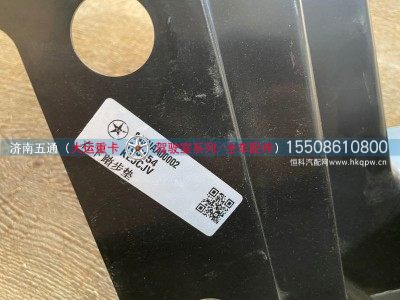 845NAA00002,大运重卡右下踏步垫,济南五通商贸有限公司