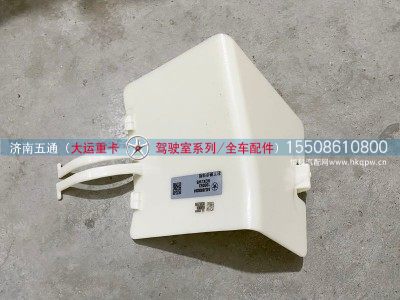 845JBB00004,大运重卡右下踏步饰板,济南五通商贸有限公司